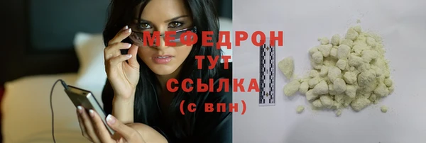 мефедрон Володарск