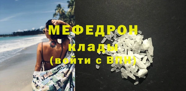 мефедрон Володарск