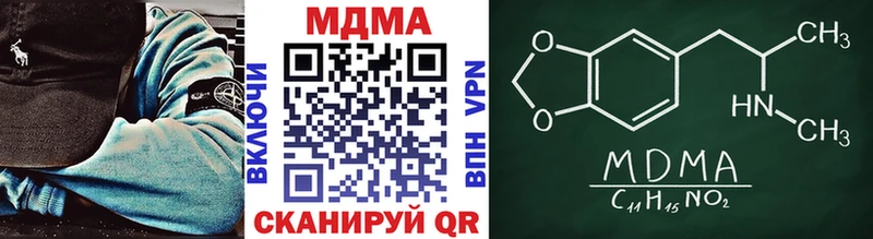 МДМА Molly купить закладку Петров Вал